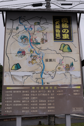 犬塚物語　地図