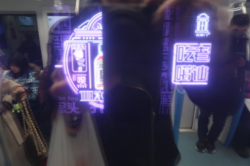 上海地下鉄の広告