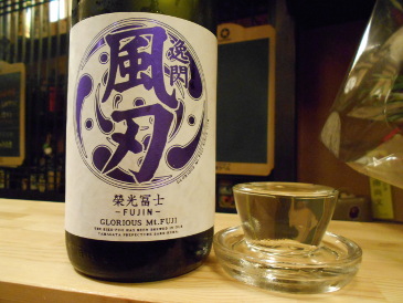 日本酒　風刃