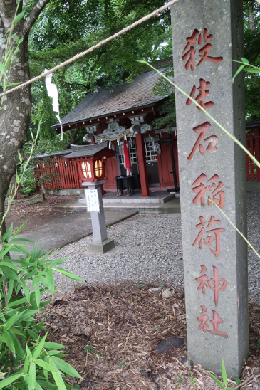 殺生石稲荷神社