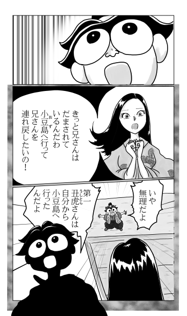 和夢225話　体に戻る方法