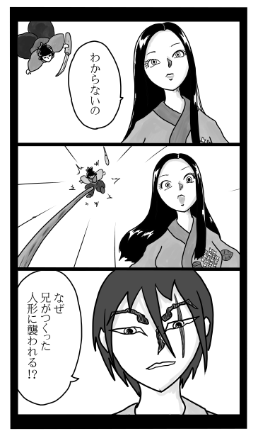 和夢232話　賀茂川