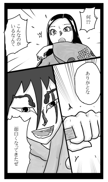 和夢232話　賀茂川