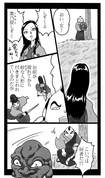 和夢233話　四本腕