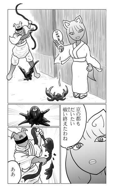 京都を祓う