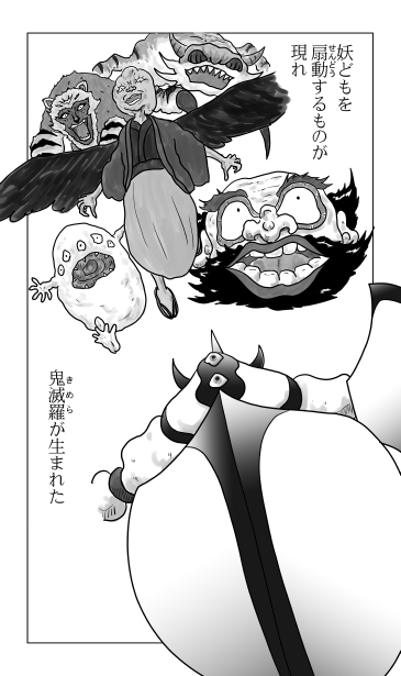 和夢242話　己を超えよ