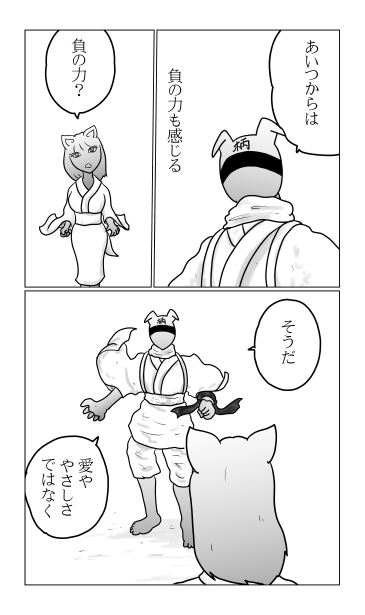 負の力