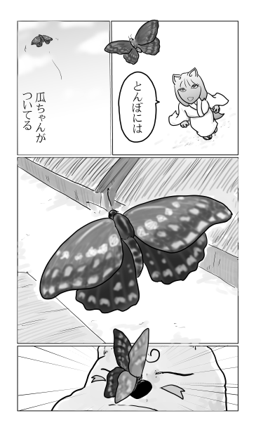 和夢242話　己を超えよ
