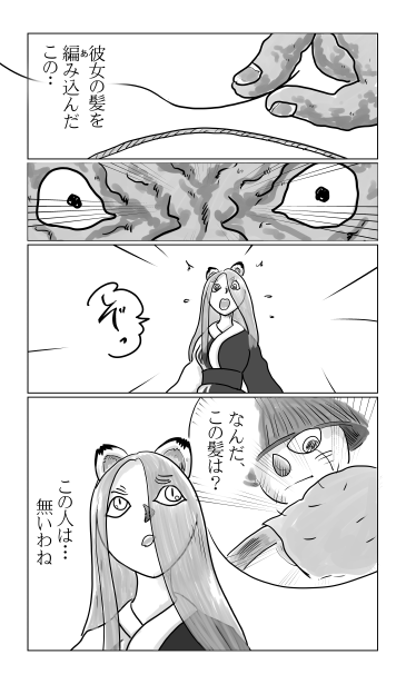 和夢243話　とんぼをつくれる人