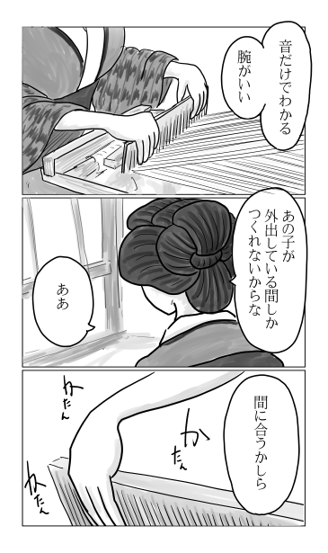 西陣織