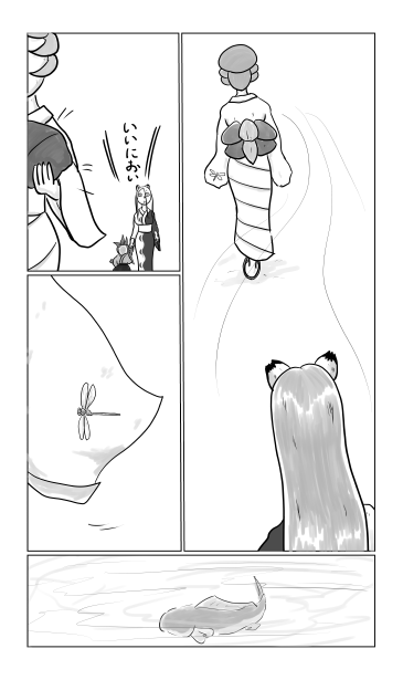 和夢243話　とんぼをつくれる人