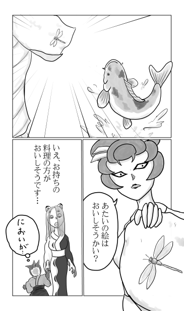 和夢243話　とんぼをつくれる人