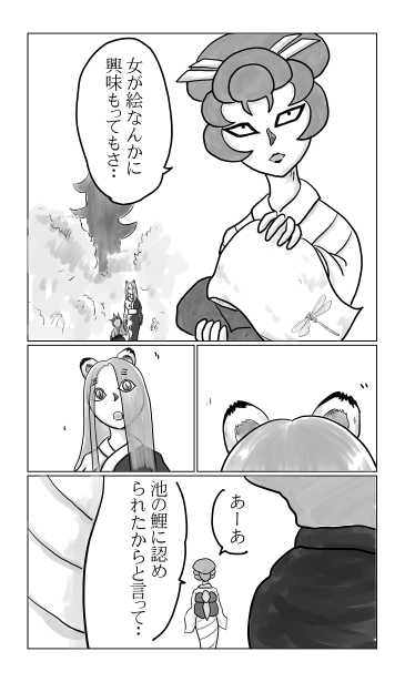 和夢243話　とんぼをつくれる人