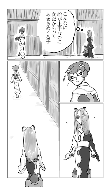 和夢243話　とんぼをつくれる人
