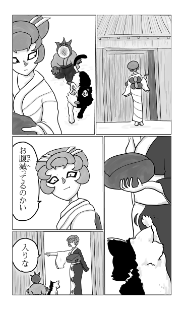 和夢243話　とんぼをつくれる人