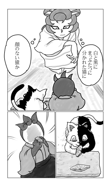 和夢243話　とんぼをつくれる人