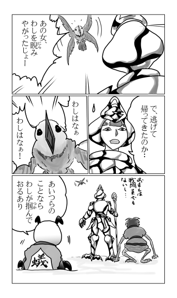 駒鳥