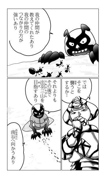 蟻将