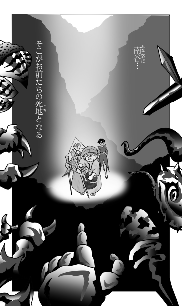 南谷