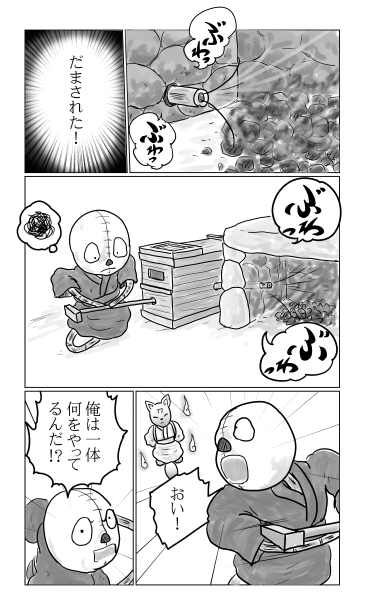 ふいご