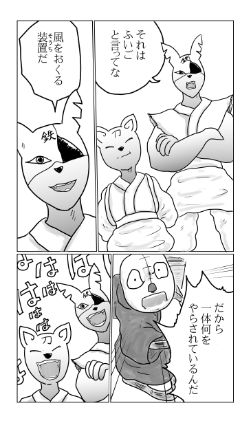 ふいご