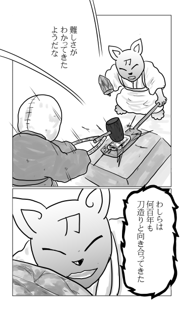 和夢246話　神は細部に宿る