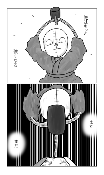 和夢246話　神は細部に宿る