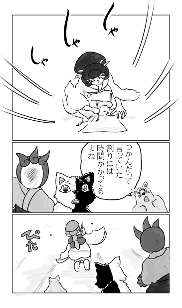 和夢248話　とんぼの完成図