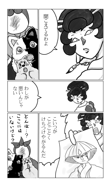 和夢248話　とんぼの完成図