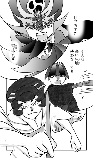 和夢248話　とんぼの完成図