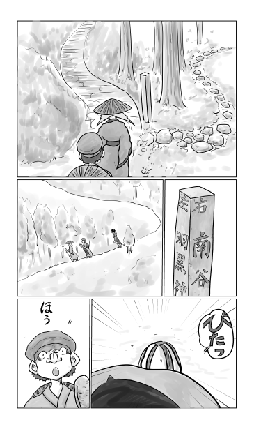 左　羽黒神社　　右　南谷