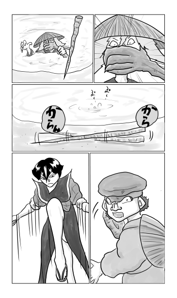 和夢249話　南谷の罠